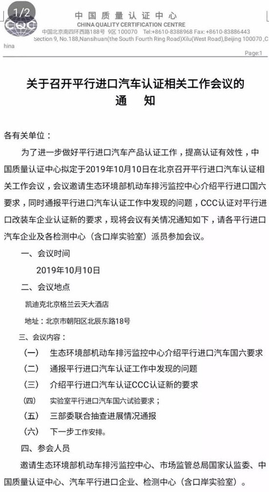 停止报关?受制国六标准中东版进口车微涨