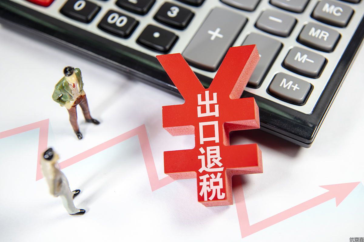 2025最新出口退税代办全攻略：流程解析