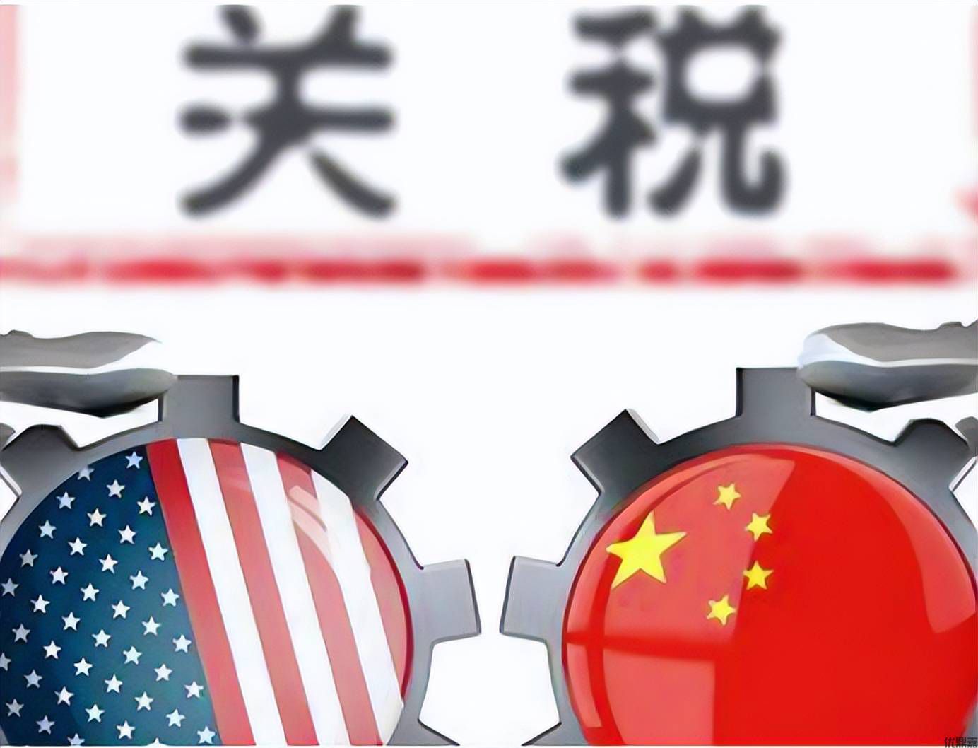 100%关税将至:透视中美贸易战的"双向冲击波"