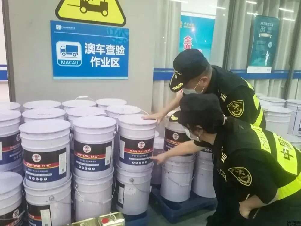 涂料进口清关全流程专业解析