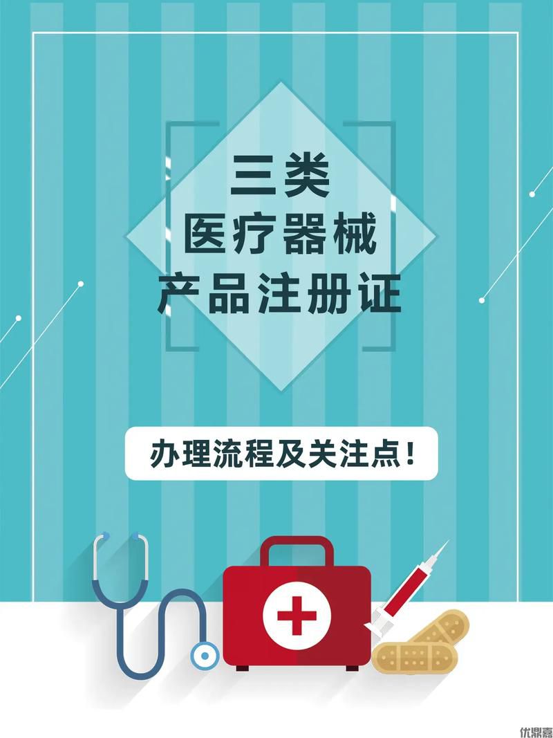 进口医疗器械如何进入中国市场?注册备案攻略来了