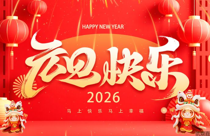 新年新气象:2026年我国关税调整带来的多重利好